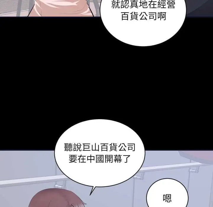 漫画《豪门千金的男人》第7话第26张图