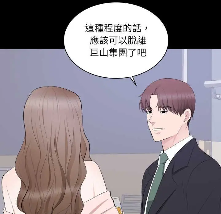 漫画《豪门千金的男人》第7话第30张图