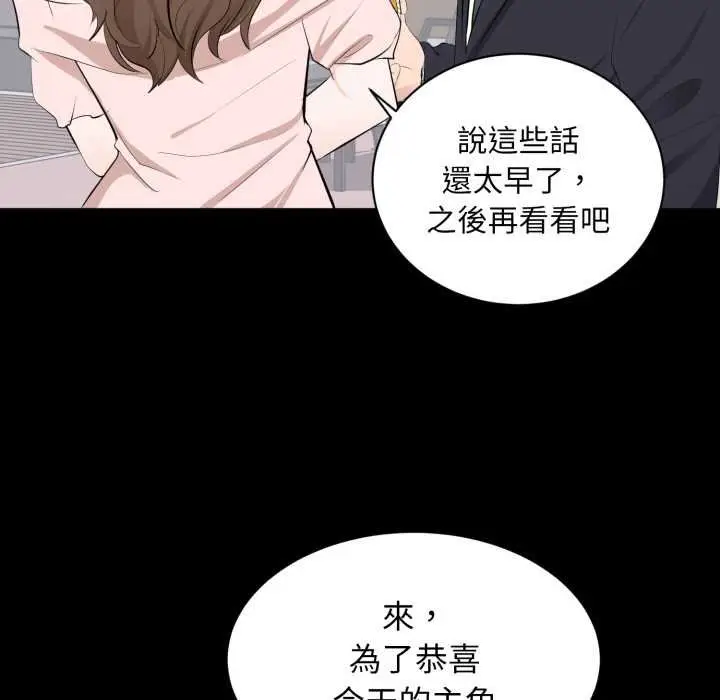 漫画《豪门千金的男人》第7话第31张图