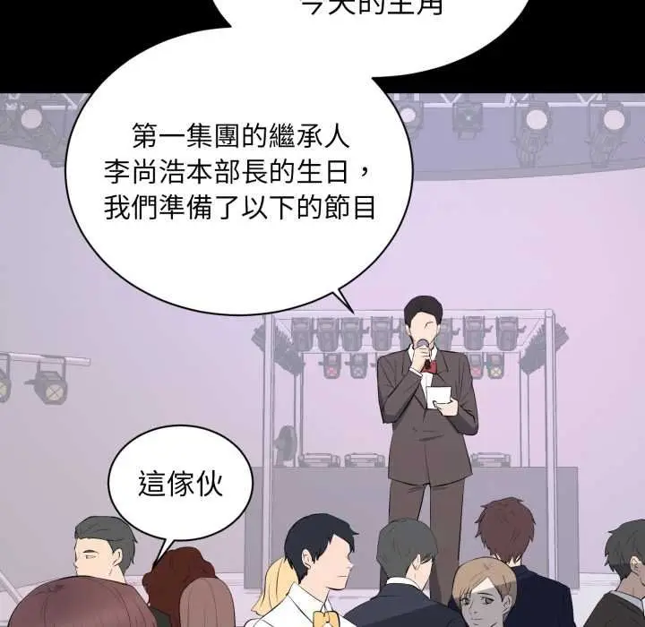 漫画《豪门千金的男人》第7话第32张图