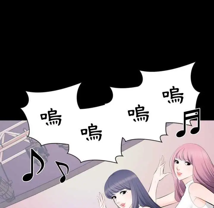 漫画《豪门千金的男人》第7话第38张图