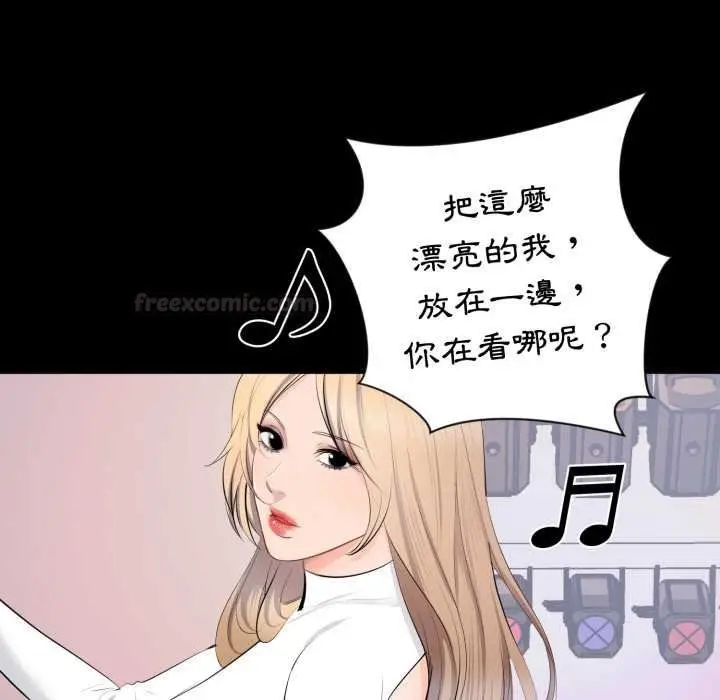 漫画《豪门千金的男人》第7话第42张图