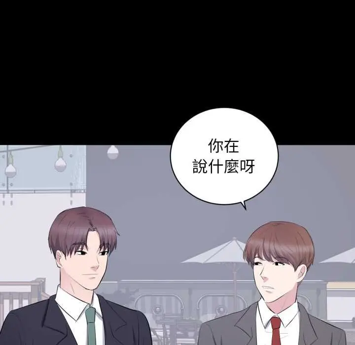 漫画《豪门千金的男人》第7话第46张图