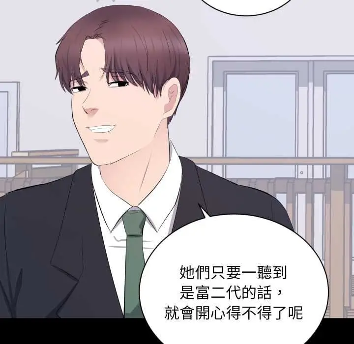 漫画《豪门千金的男人》第7话第48张图