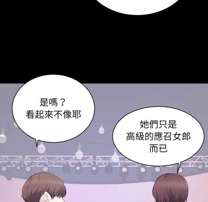 漫画《豪门千金的男人》第7话第49张图