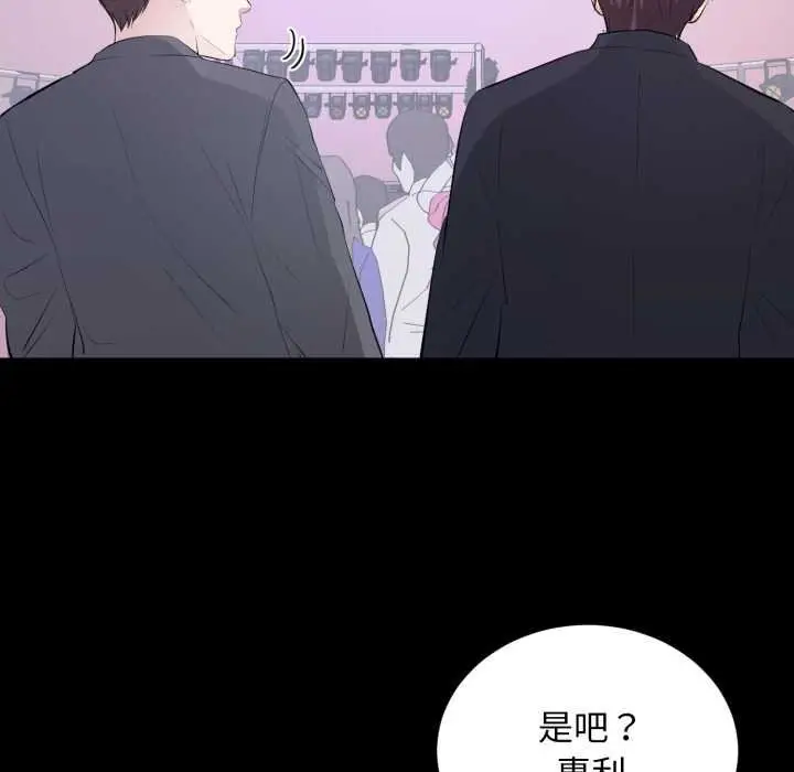 漫画《豪门千金的男人》第7话第50张图