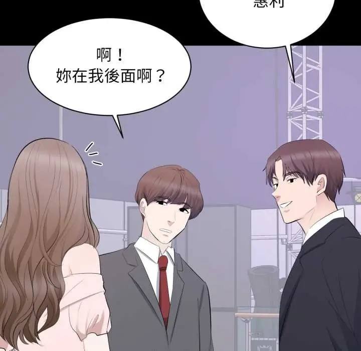 漫画《豪门千金的男人》第7话第51张图