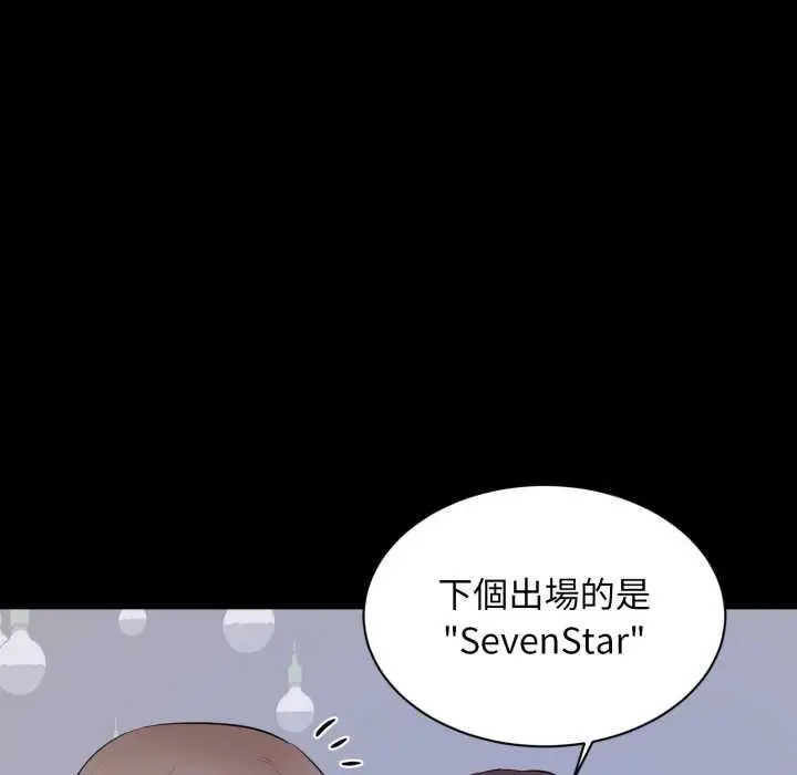 漫画《豪门千金的男人》第7话第62张图