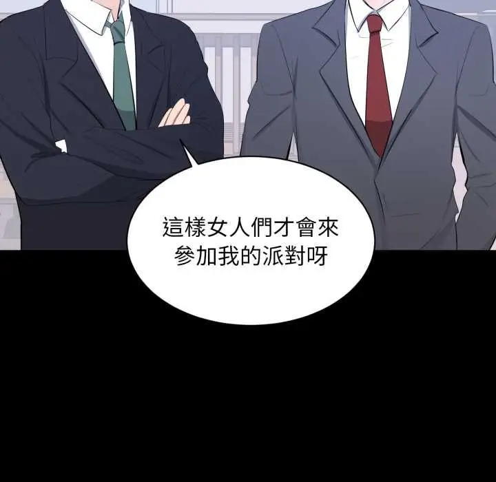 漫画《豪门千金的男人》第7话第68张图
