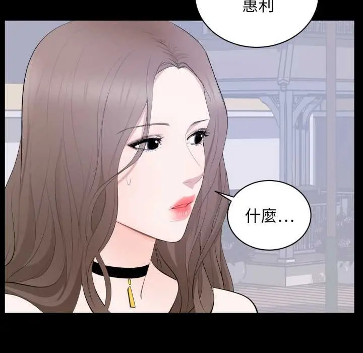 漫画《豪门千金的男人》第7话第76张图