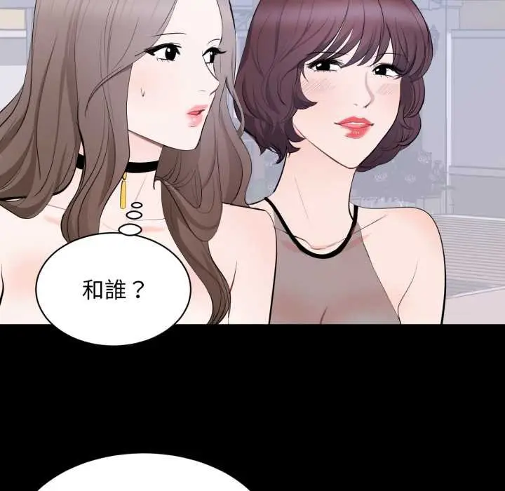 漫画《豪门千金的男人》第7话第81张图