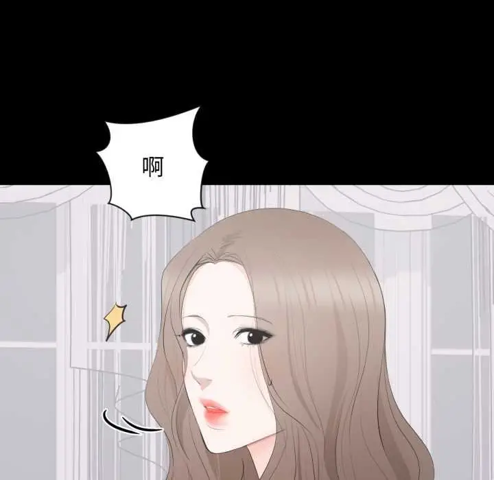 漫画《豪门千金的男人》第7话第88张图