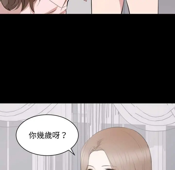 漫画《豪门千金的男人》第7话第93张图