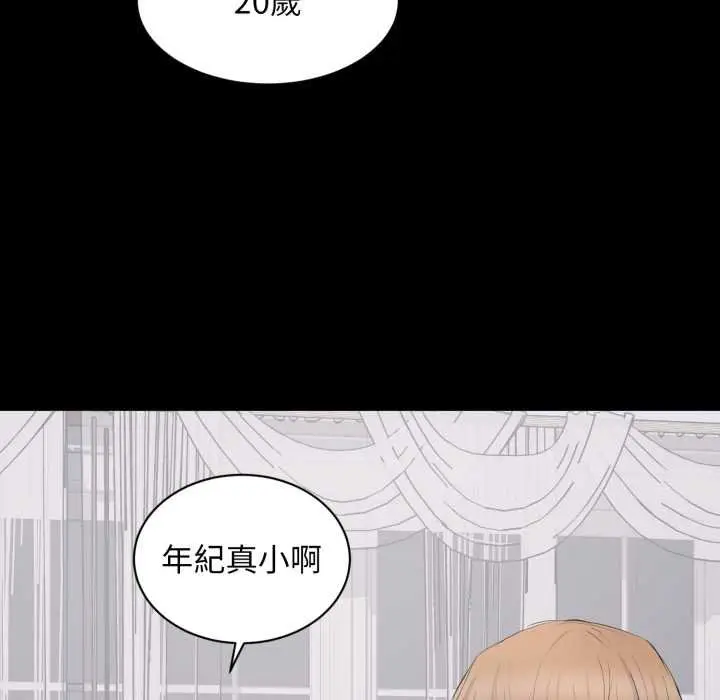 漫画《豪门千金的男人》第7话第95张图