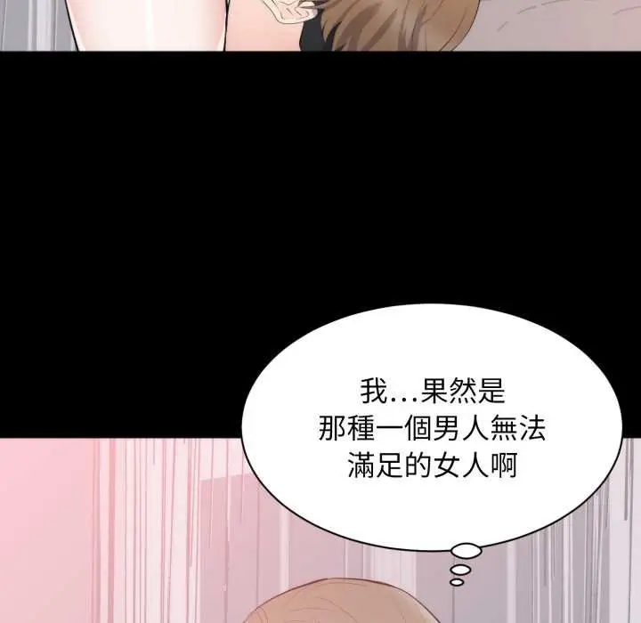 漫画《豪门千金的男人》第8话第10张图