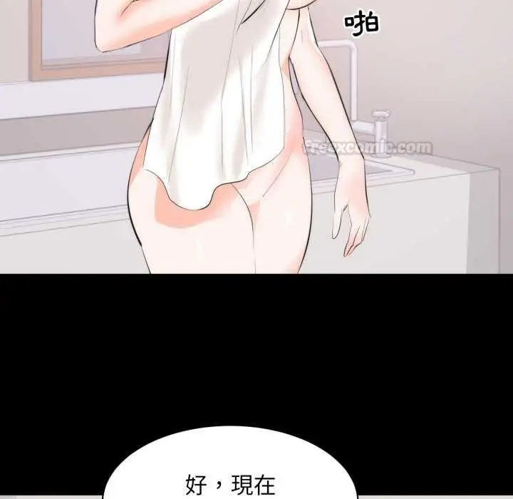 漫画《豪门千金的男人》第8话第116张图