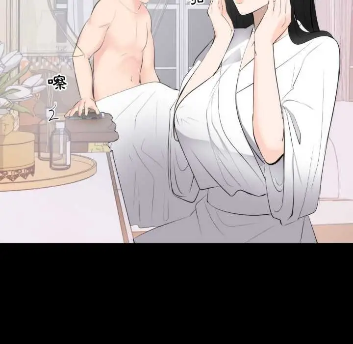 漫画《豪门千金的男人》第8话第34张图