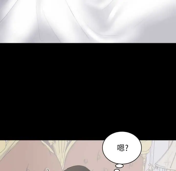 漫画《豪门千金的男人》第8话第36张图
