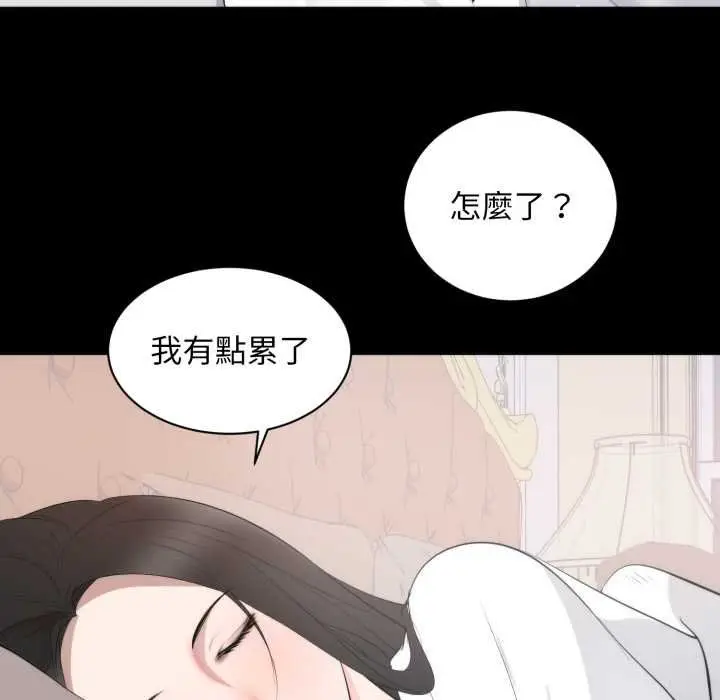 漫画《豪门千金的男人》第8话第38张图