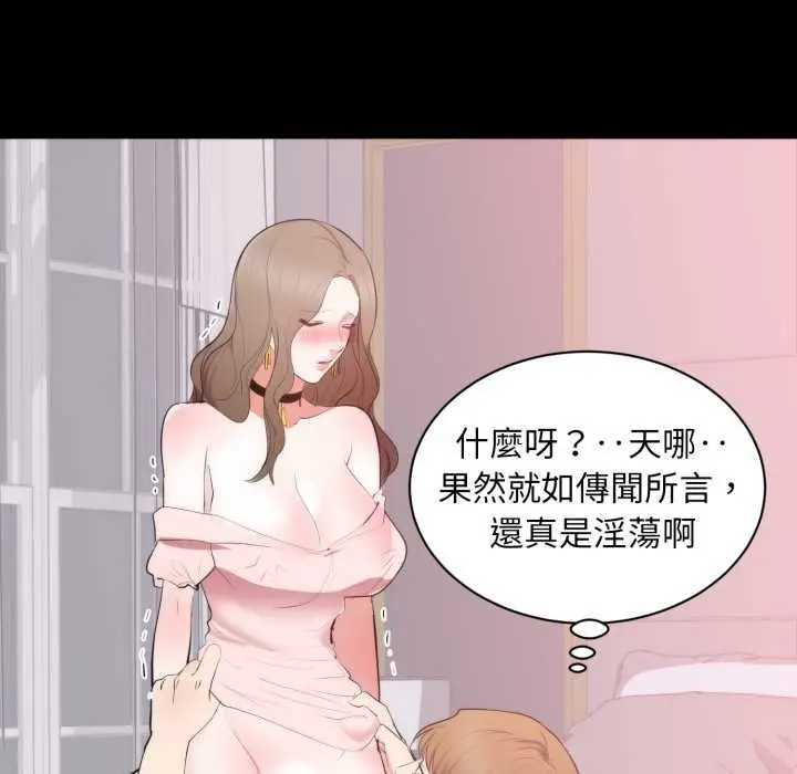 漫画《豪门千金的男人》第8话第5张图