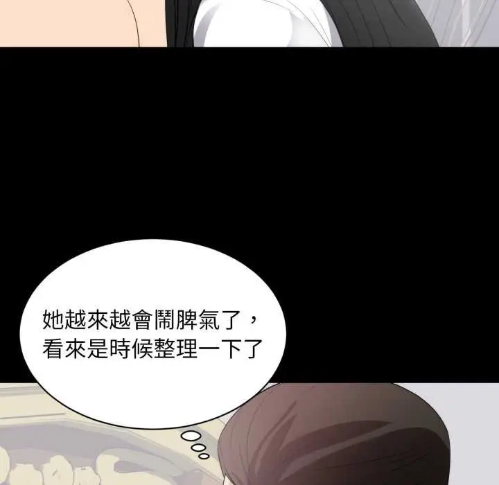 漫画《豪门千金的男人》第8话第53张图