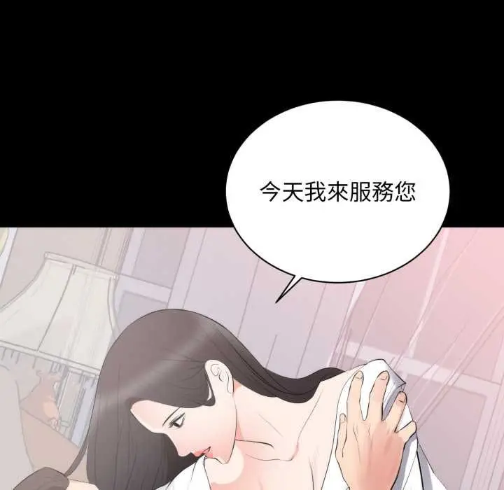 漫画《豪门千金的男人》第8话第55张图