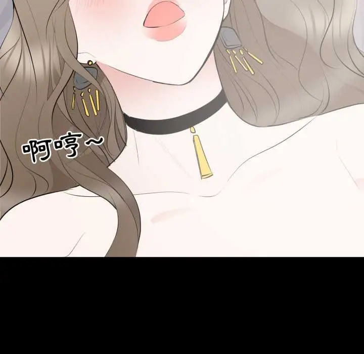 漫画《豪门千金的男人》第8话第69张图