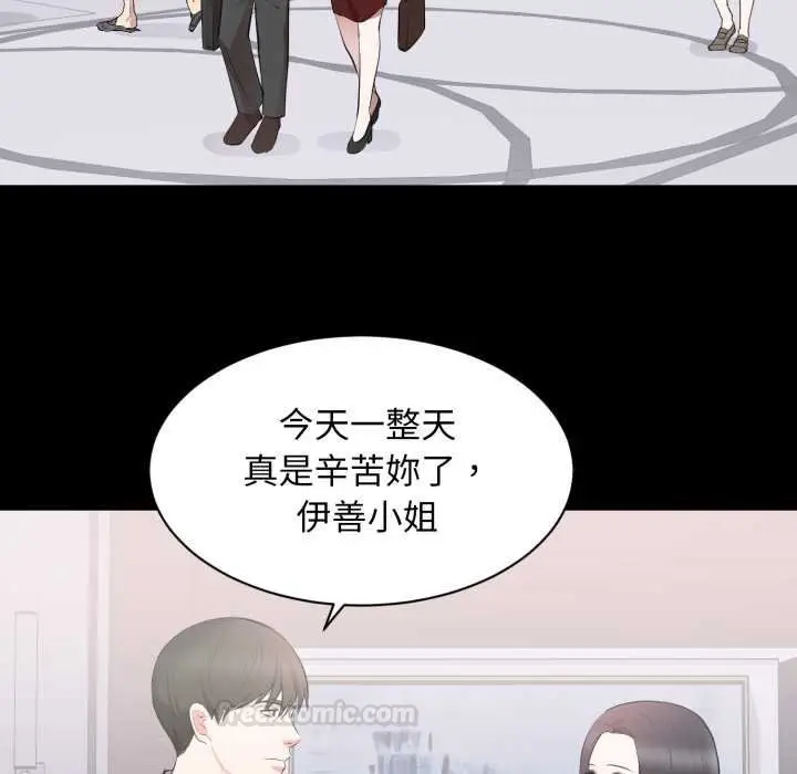 漫画《豪门千金的男人》第8话第75张图
