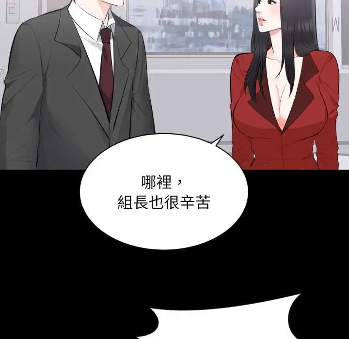 漫画《豪门千金的男人》第8话第76张图