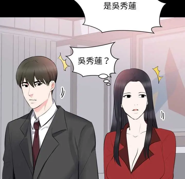 漫画《豪门千金的男人》第8话第77张图