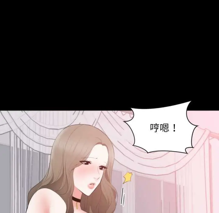 漫画《豪门千金的男人》第8话第8张图
