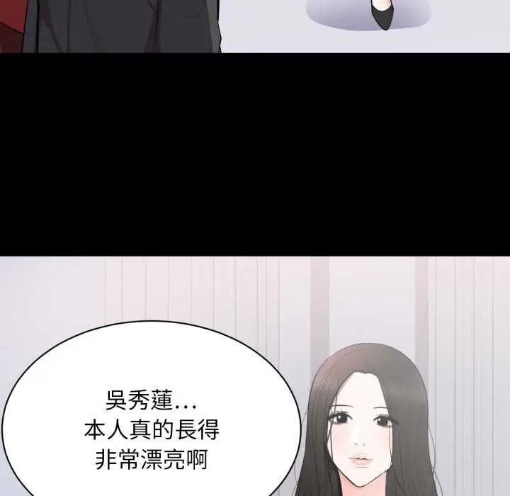 漫画《豪门千金的男人》第8话第80张图