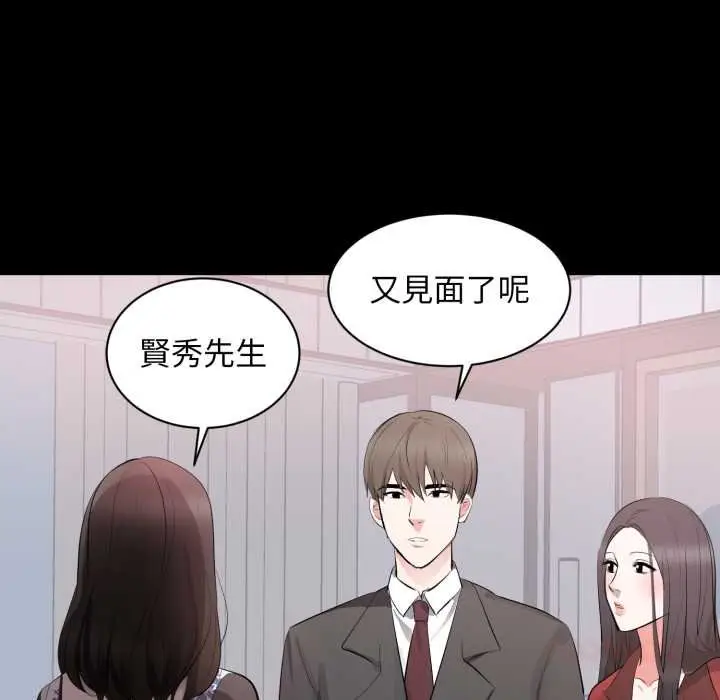 漫画《豪门千金的男人》第8话第82张图
