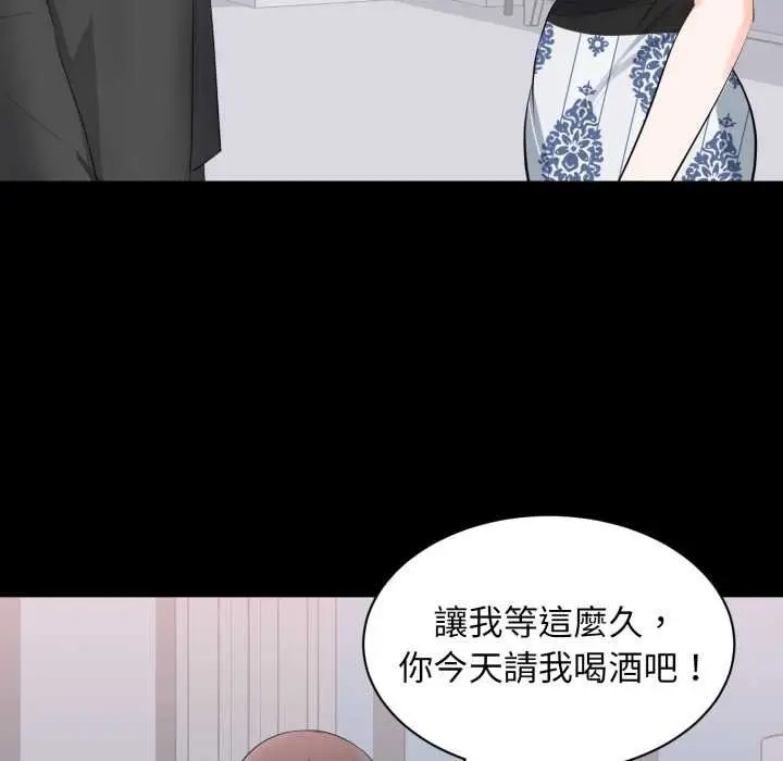 漫画《豪门千金的男人》第8话第85张图