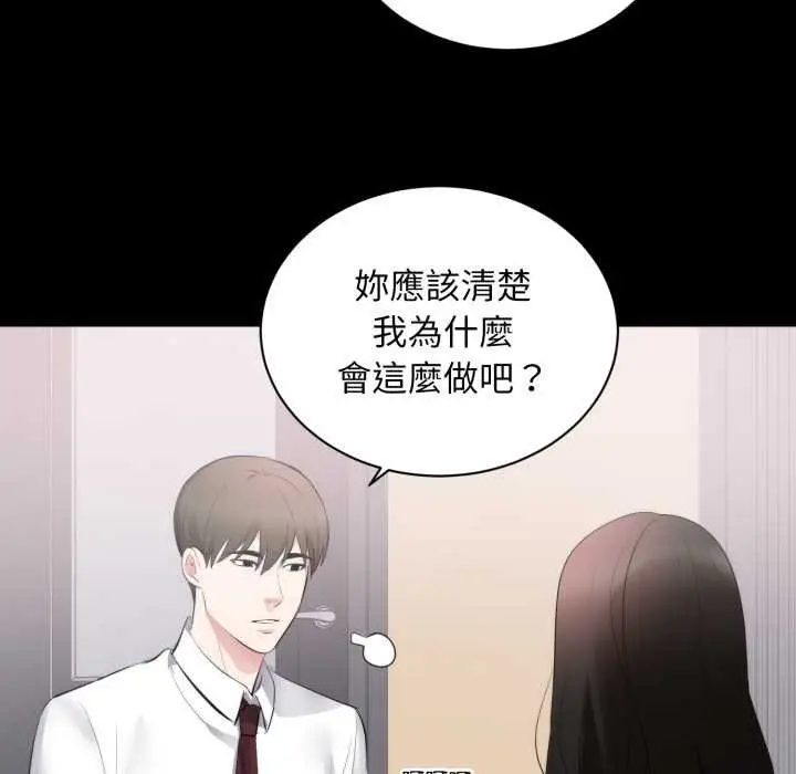 漫画《豪门千金的男人》第8话第93张图