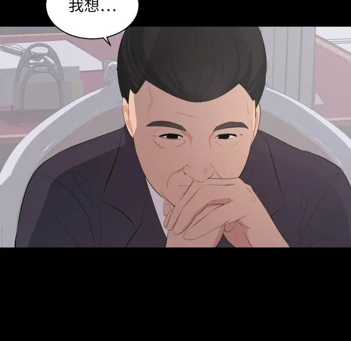 漫画《豪门千金的男人》第9话第11张图