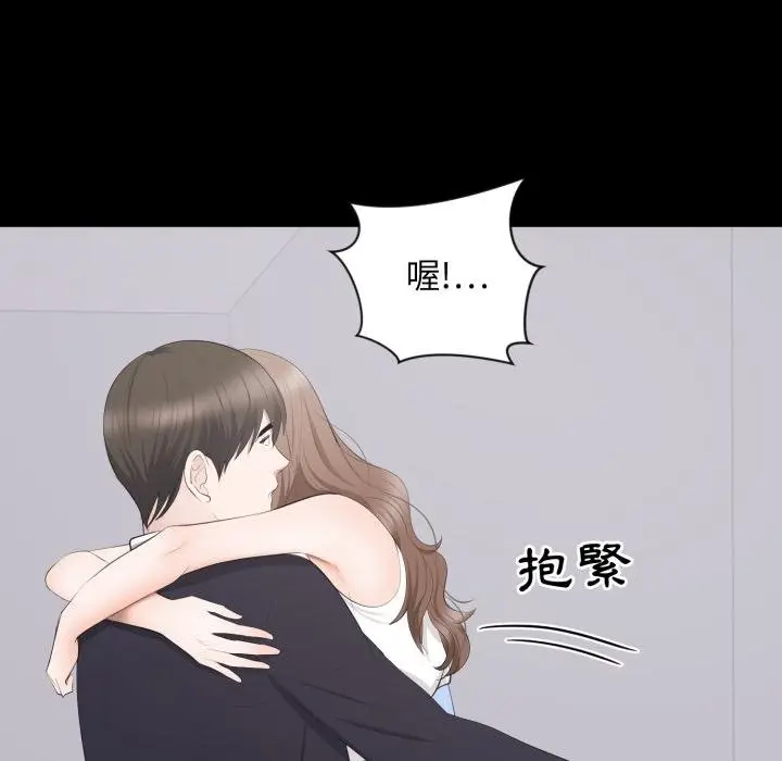 漫画《豪门千金的男人》第9话第111张图