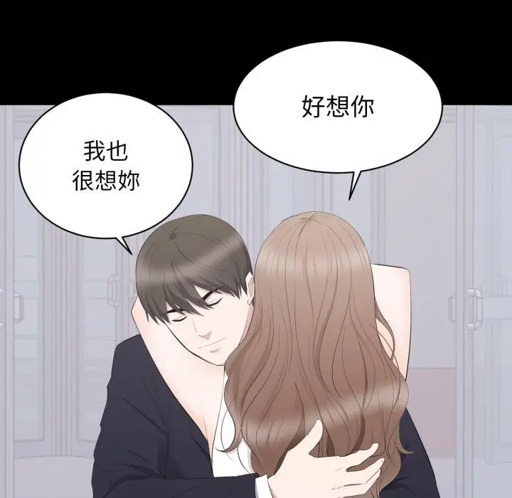 漫画《豪门千金的男人》第9话第113张图
