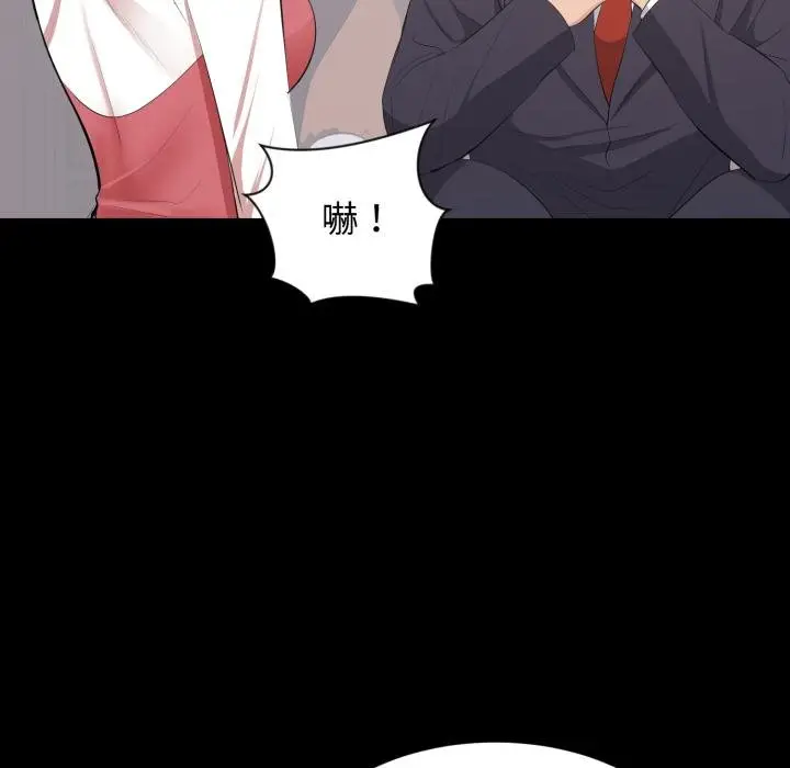 漫画《豪门千金的男人》第9话第13张图