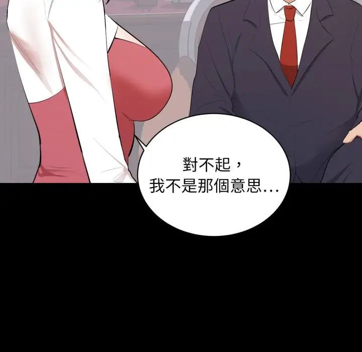 漫画《豪门千金的男人》第9话第17张图