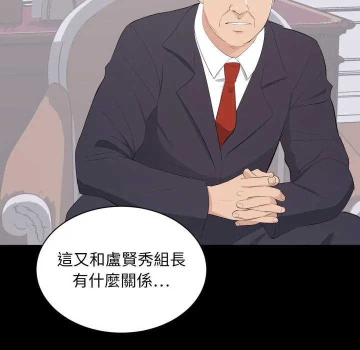 漫画《豪门千金的男人》第9话第19张图