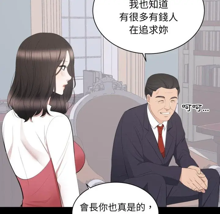 漫画《豪门千金的男人》第9话第24张图