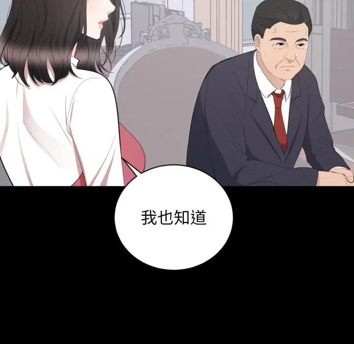 漫画《豪门千金的男人》第9话第26张图