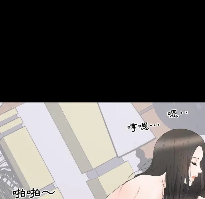 漫画《豪门千金的男人》第9话第53张图