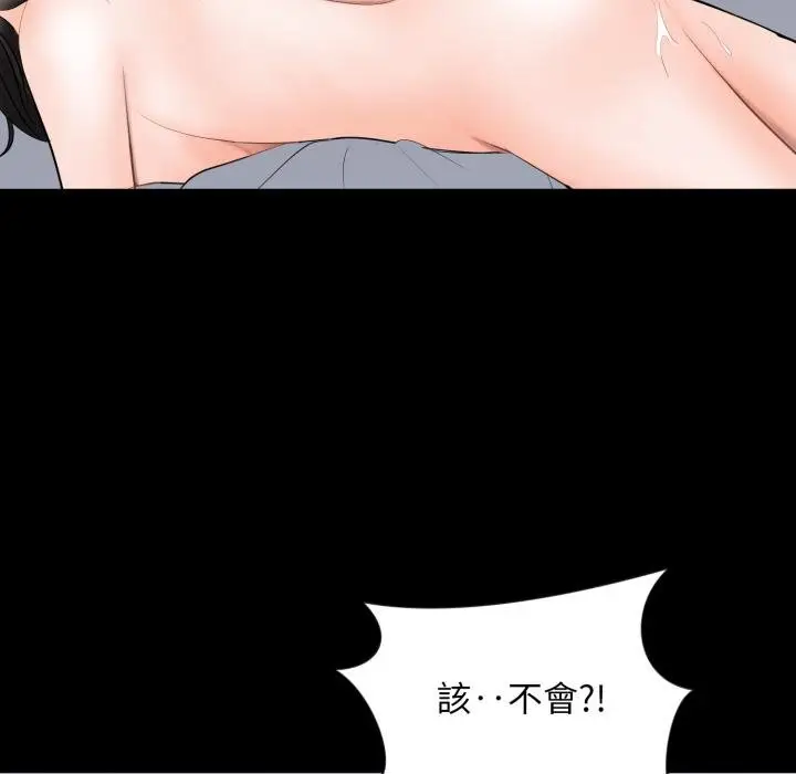 漫画《豪门千金的男人》第9话第73张图