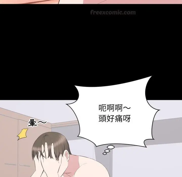 漫画《豪门千金的男人》第9话第75张图