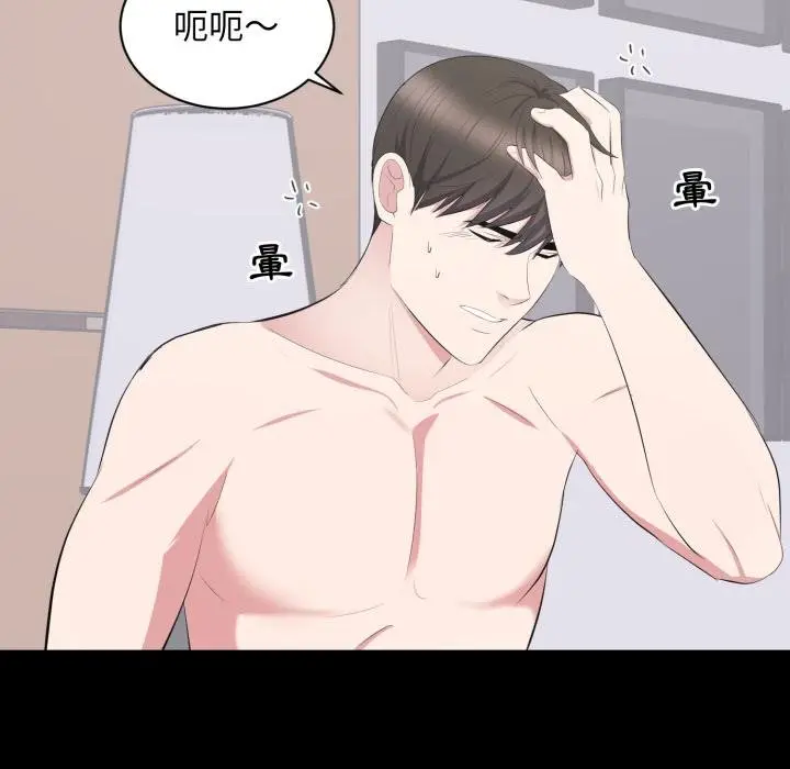 漫画《豪门千金的男人》第9话第77张图