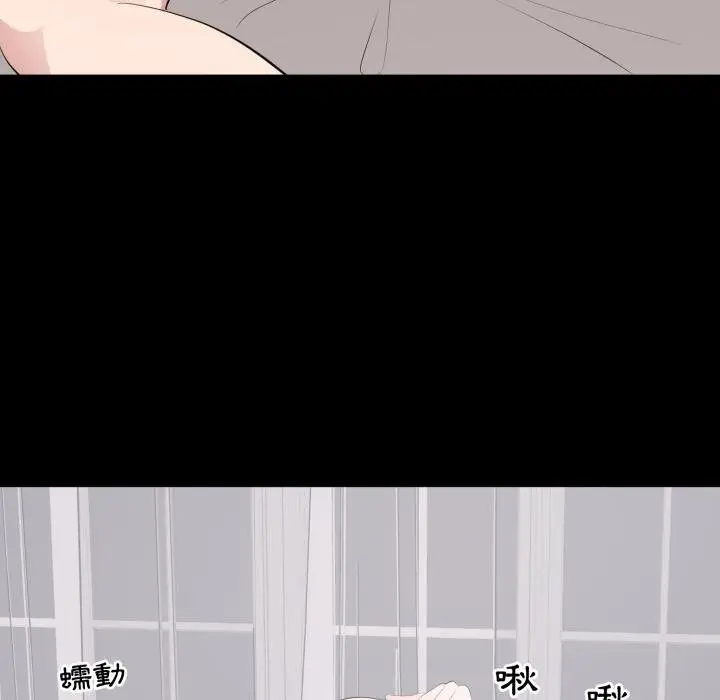 漫画《豪门千金的男人》第9话第87张图