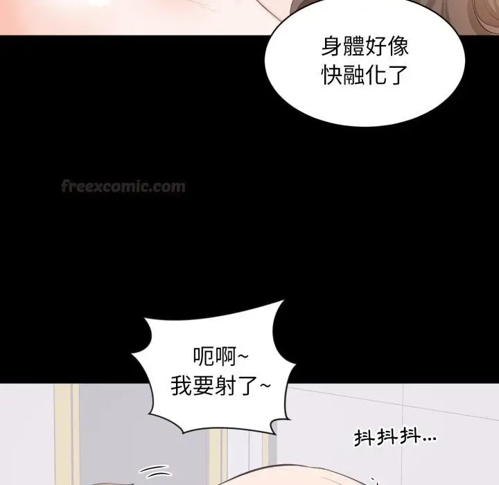 漫画《豪门千金的男人》第9话第90张图