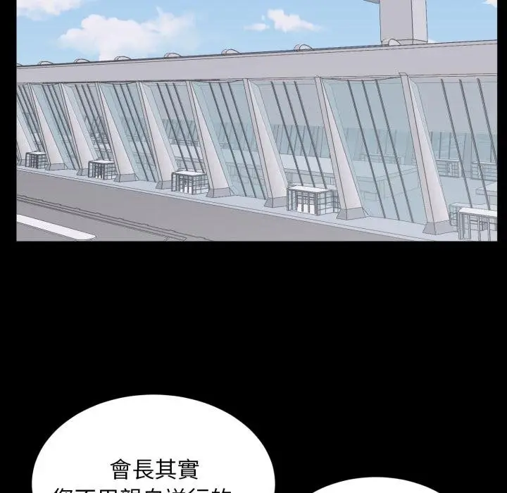 漫画《豪门千金的男人》第9话第95张图